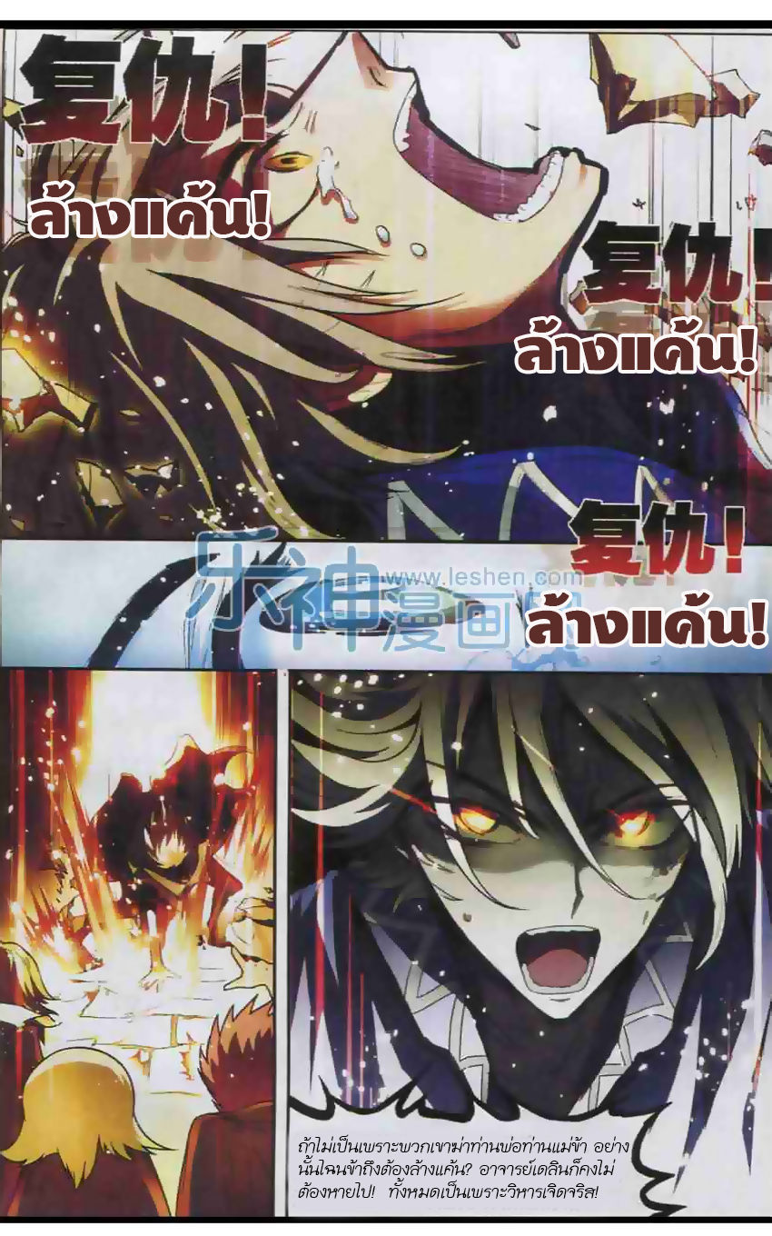 Panlong page 7