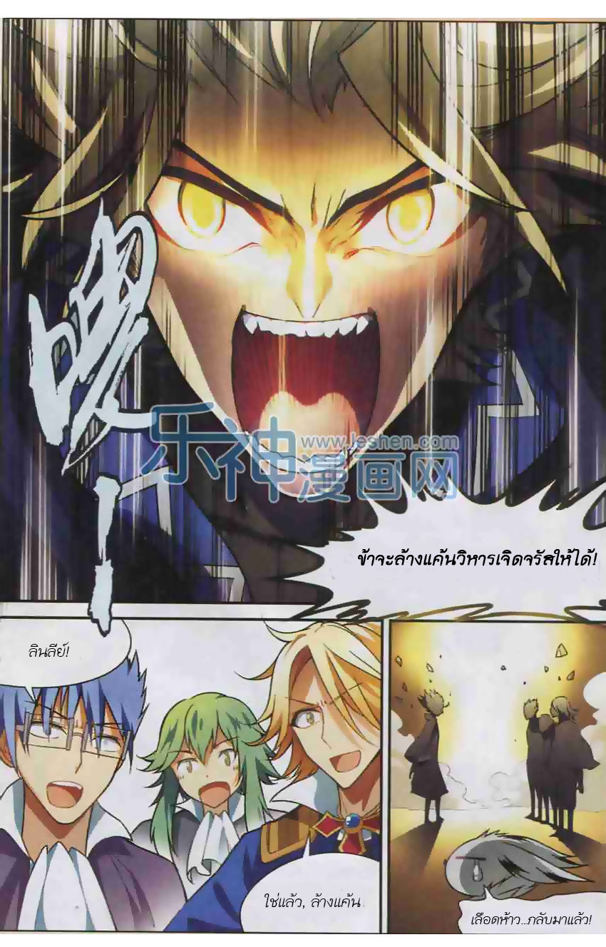 Panlong page 8