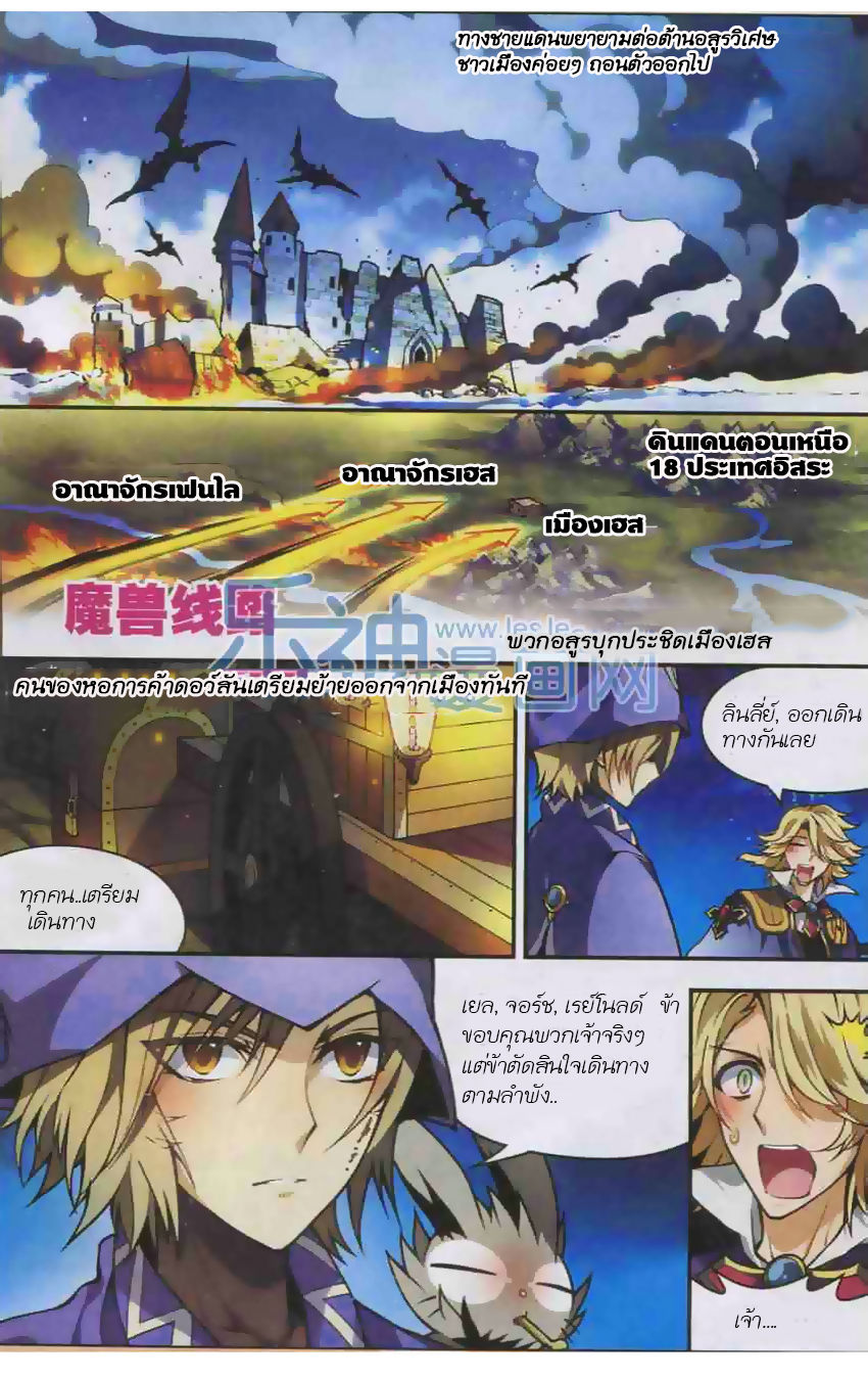 Panlong page 9