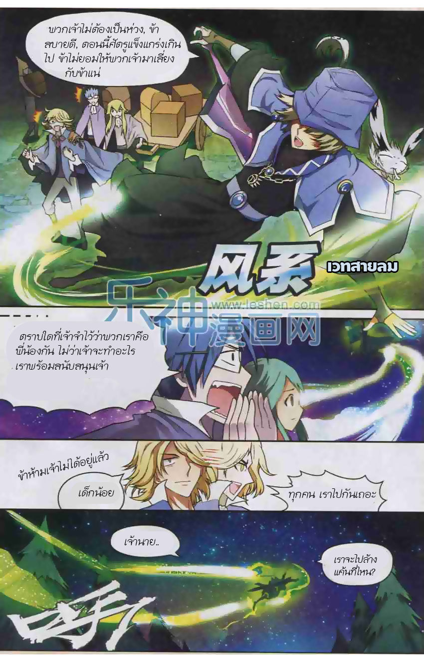 Panlong page 10