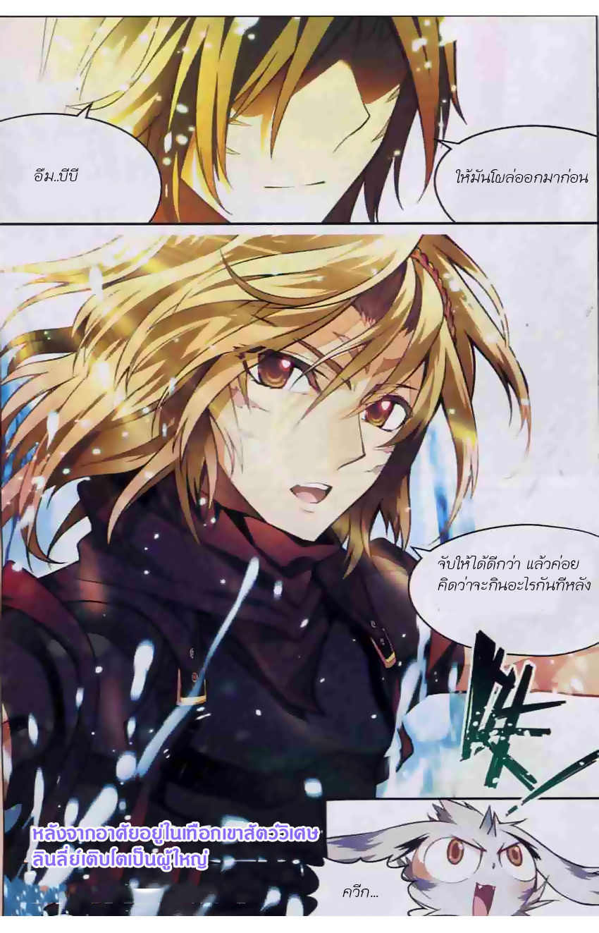 Panlong page 2