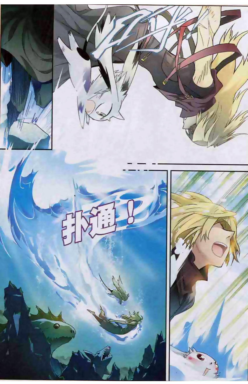 Panlong page 4