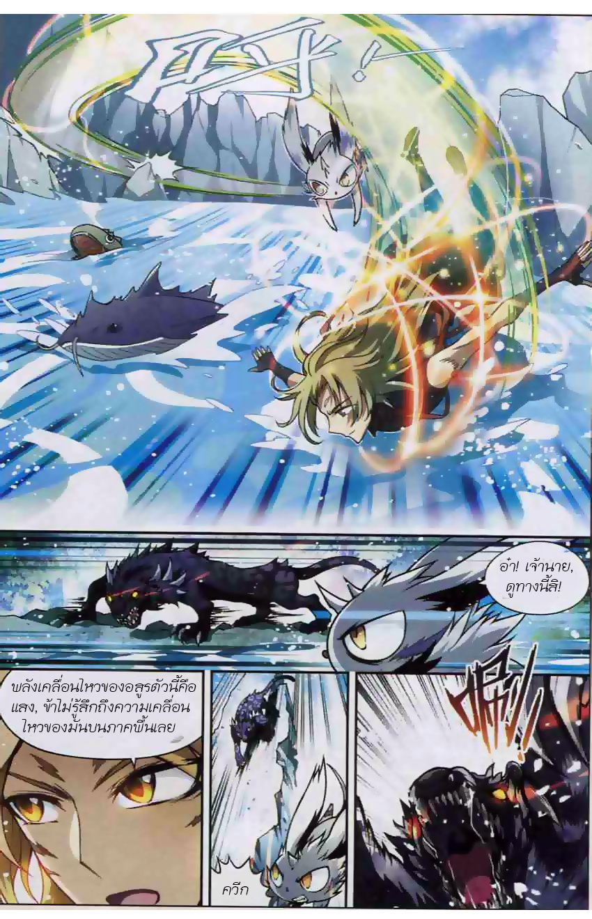 Panlong page 5
