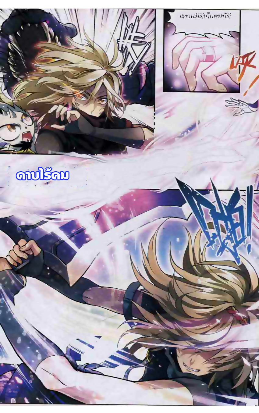 Panlong page 6