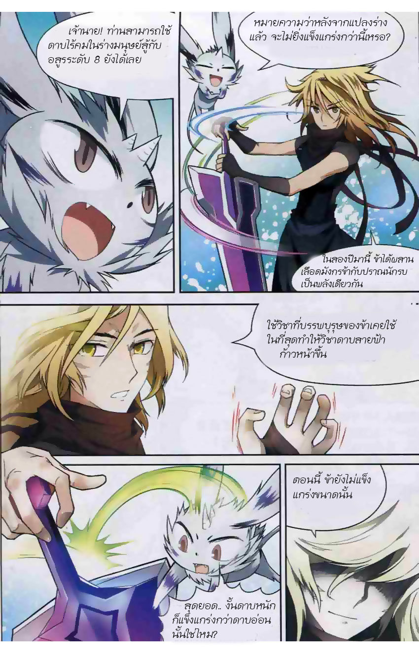 Panlong page 8