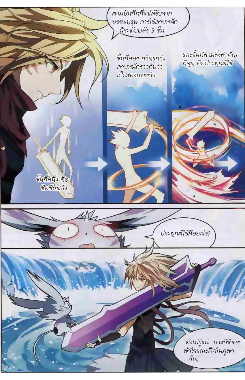 Panlong page 9