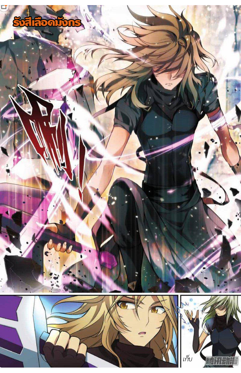 Panlong page 2