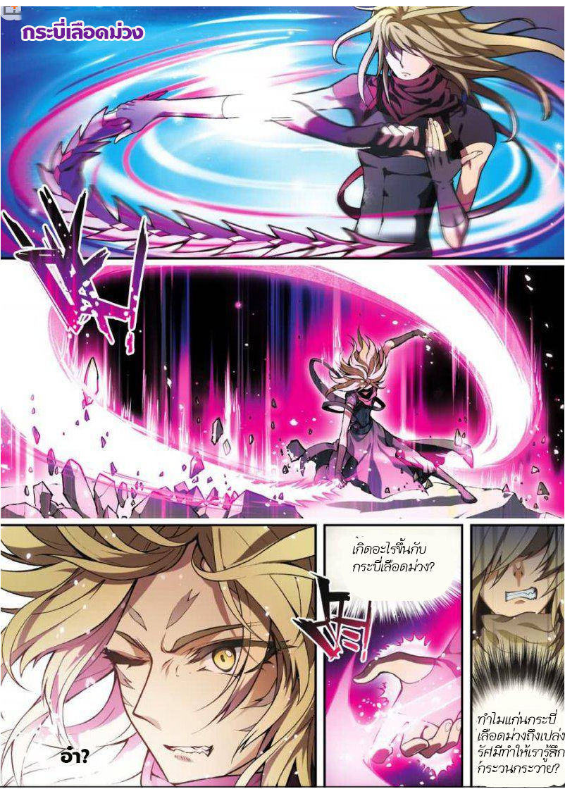 Panlong page 3