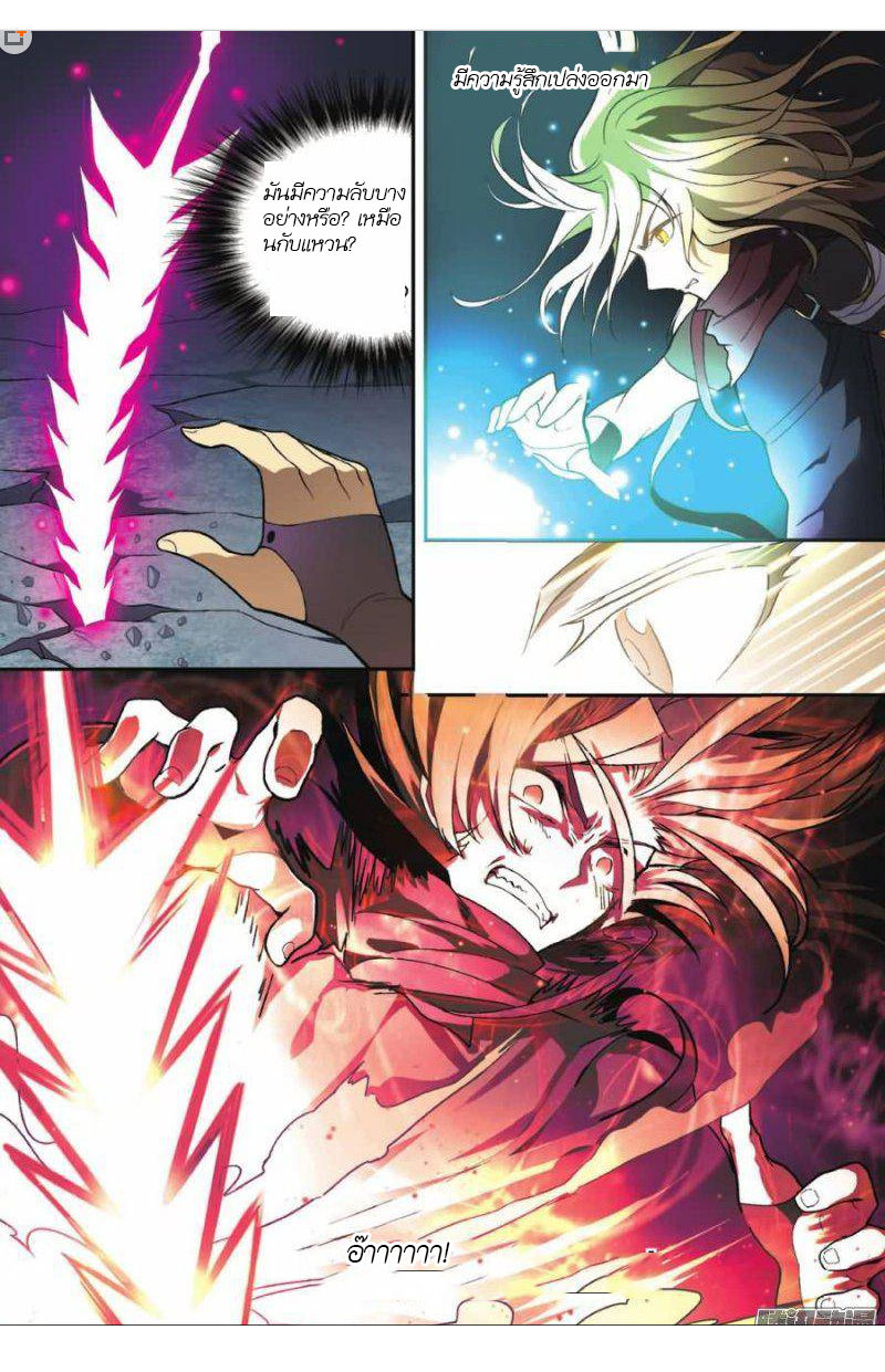 Panlong page 4
