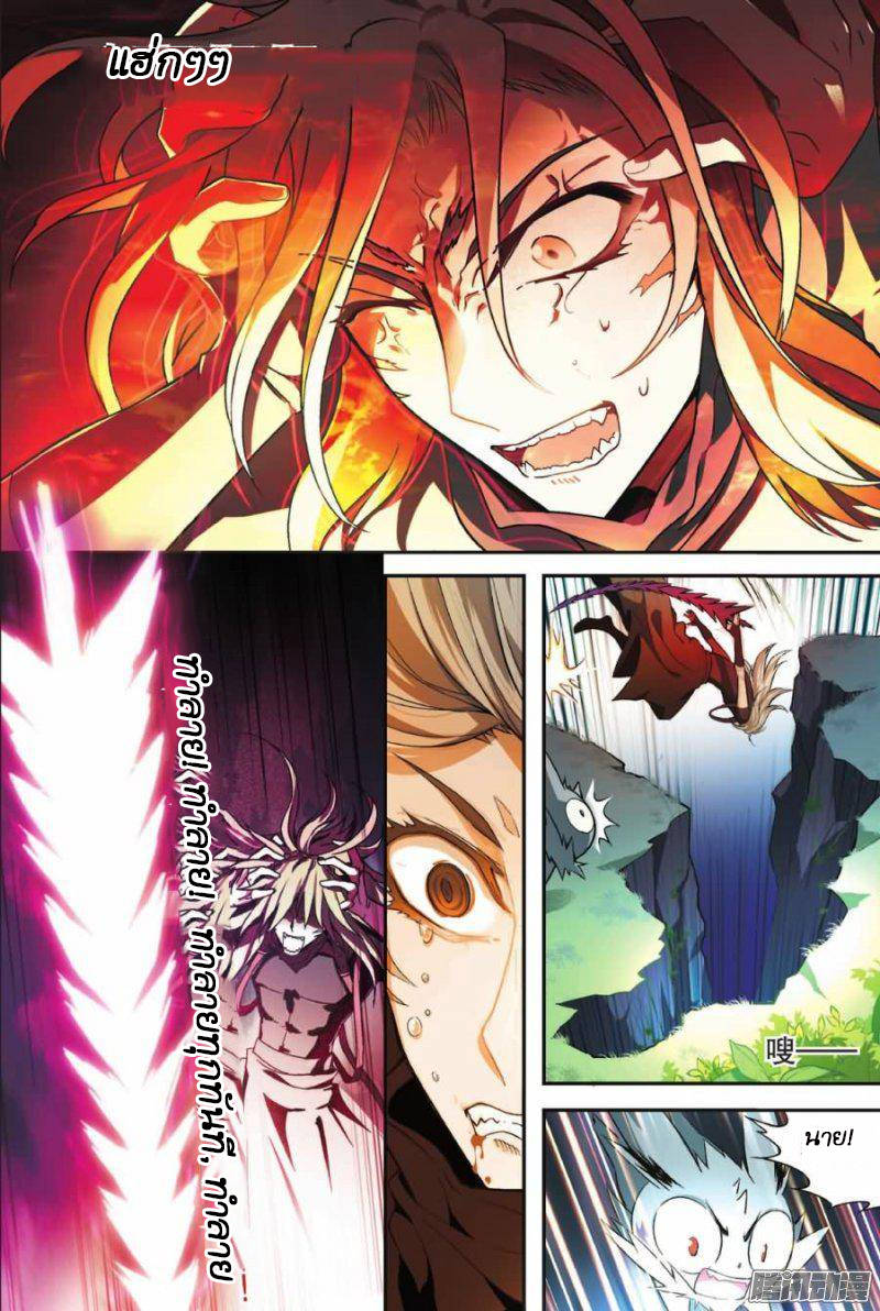 Panlong page 5