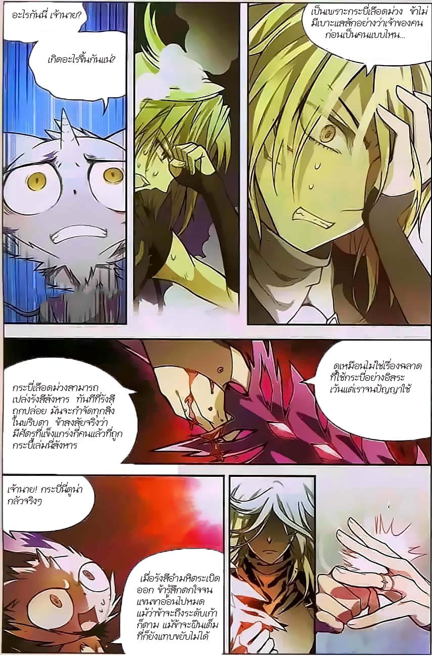 Panlong page 7