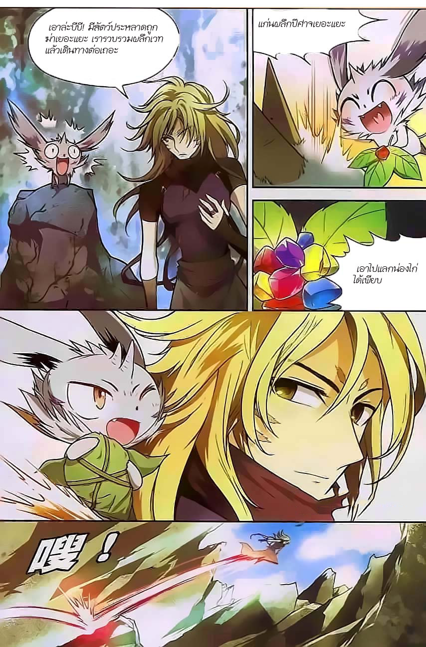 Panlong page 8