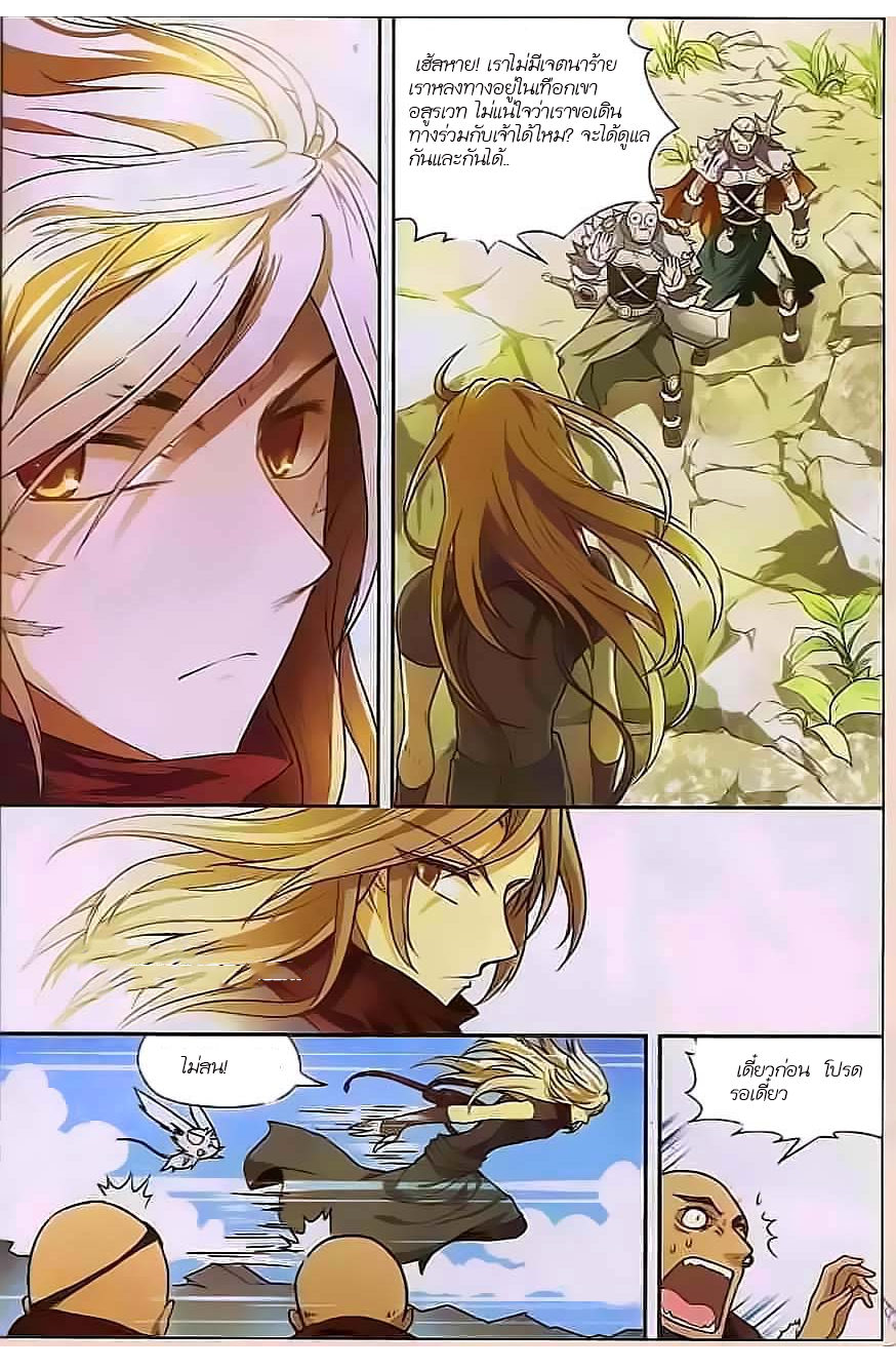 Panlong page 10