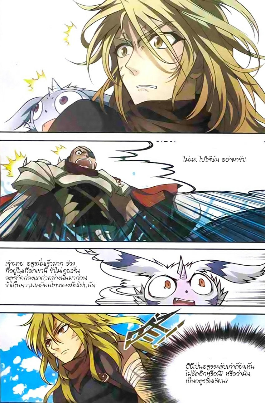 Panlong page 2