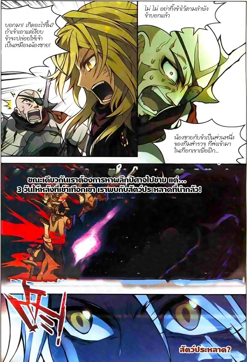 Panlong page 3