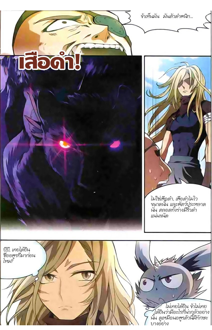 Panlong page 4