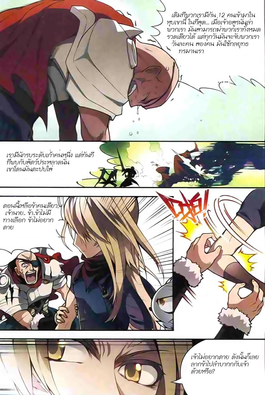Panlong page 5