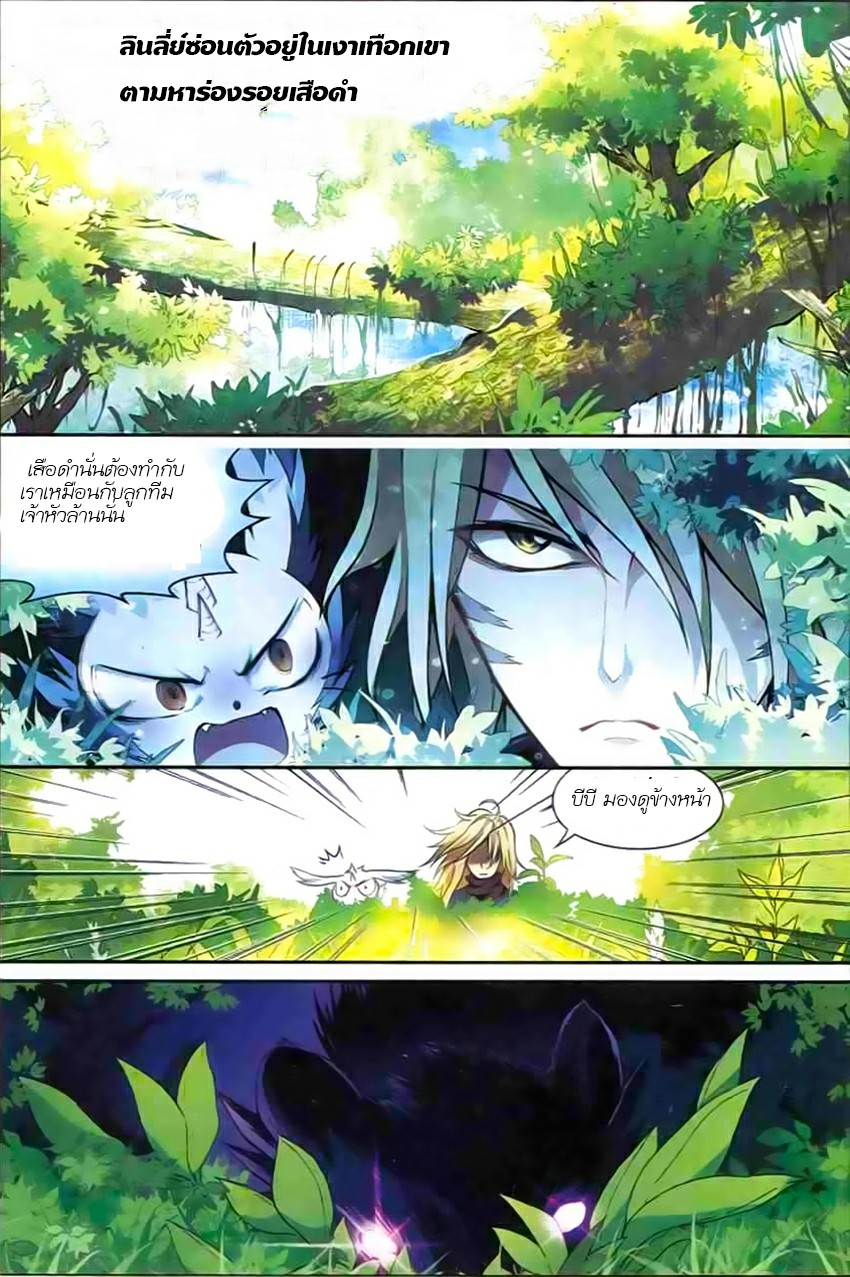 Panlong page 7