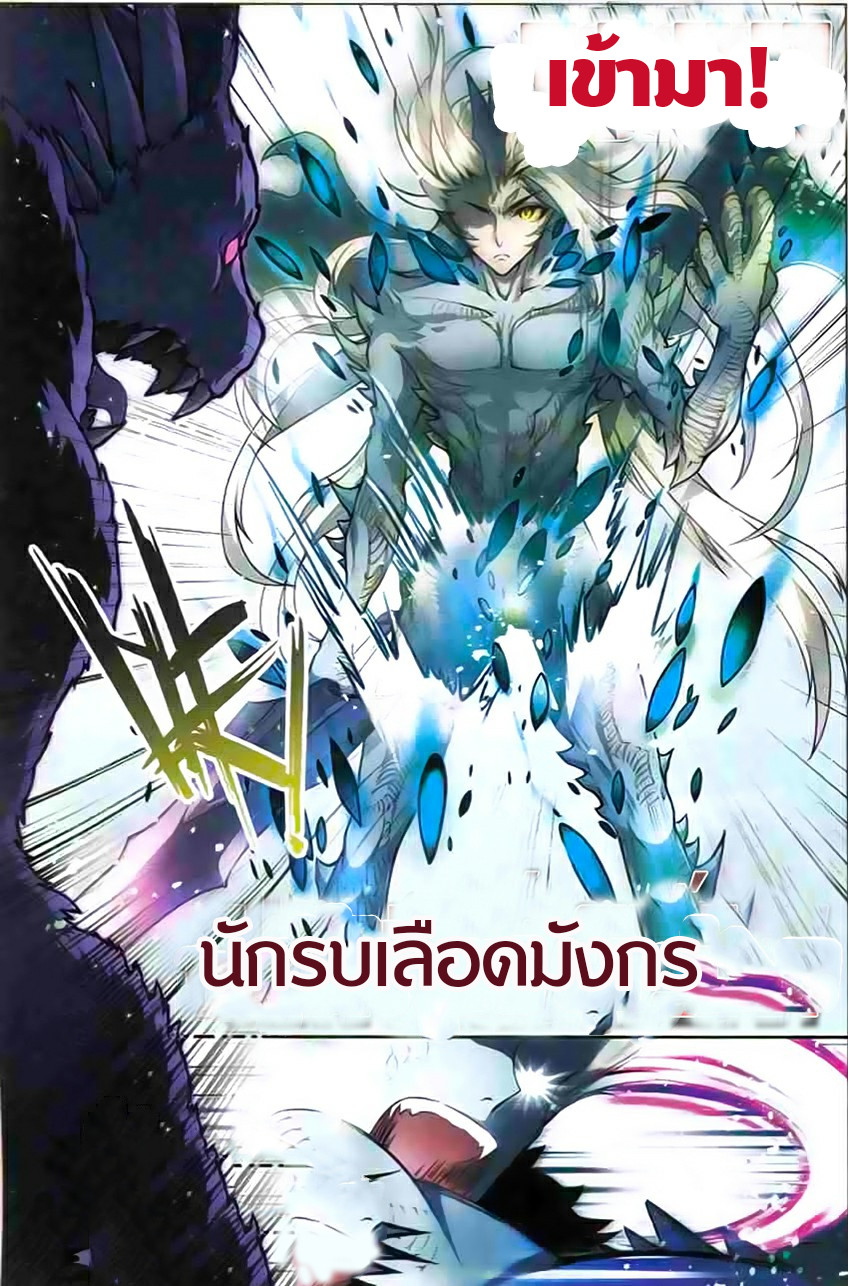 Panlong page 9