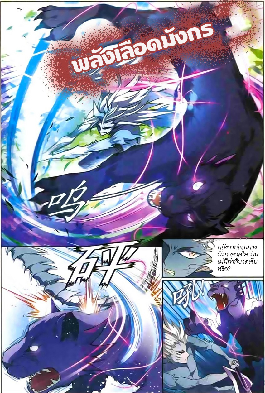Panlong page 10
