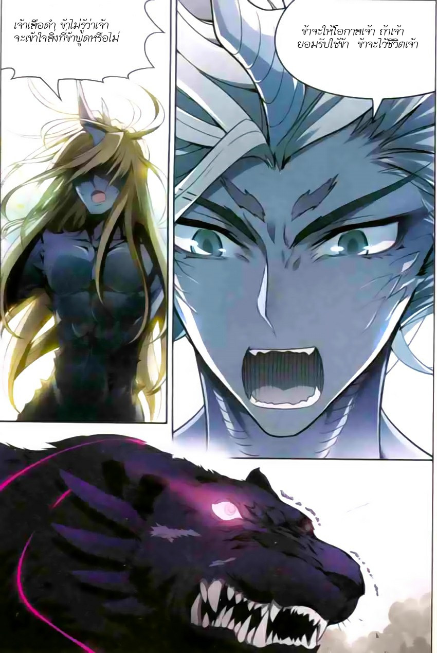 Panlong page 6