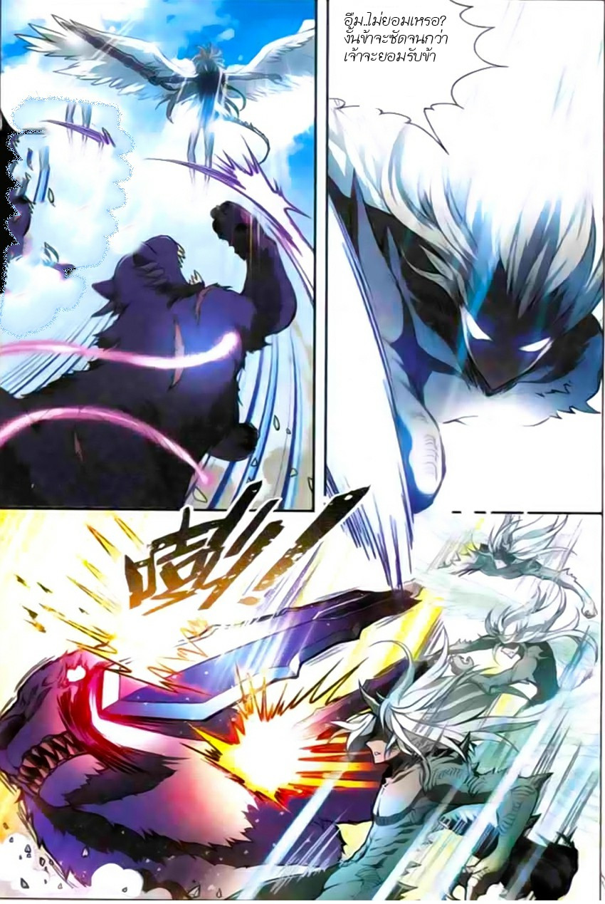 Panlong page 7