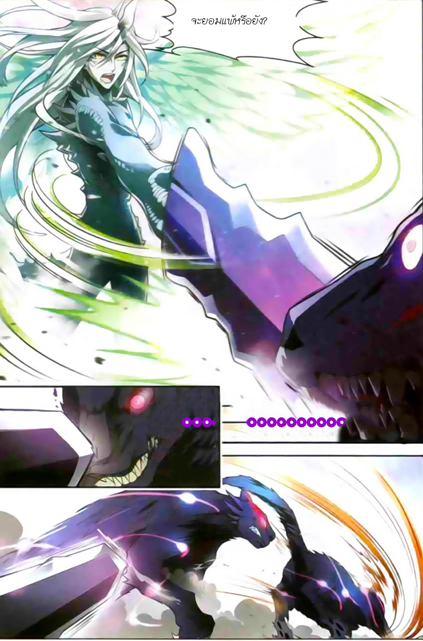 Panlong page 8
