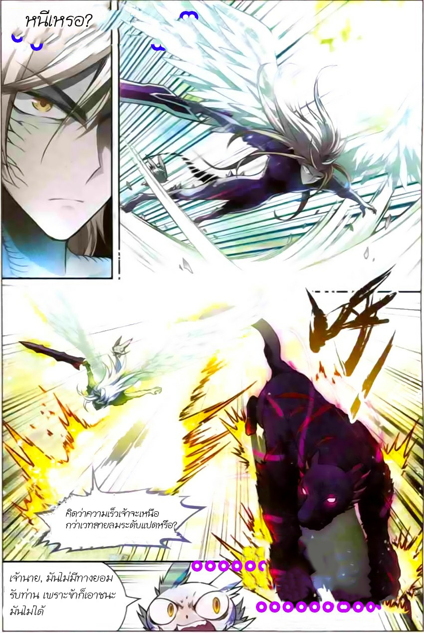 Panlong page 9