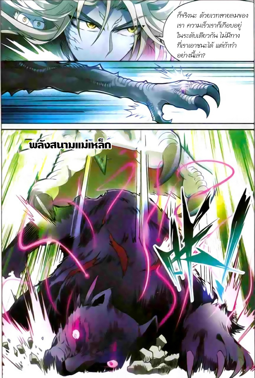Panlong page 10
