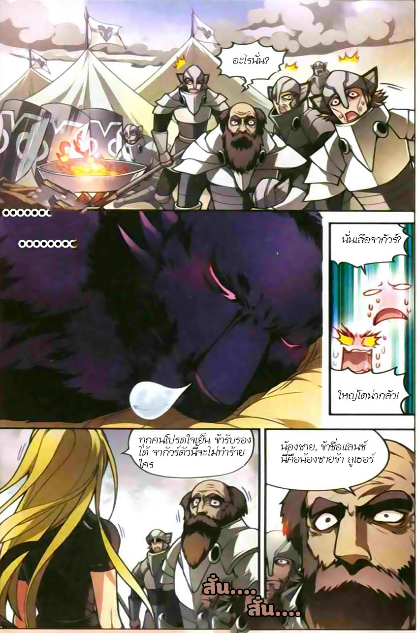 Panlong page 2