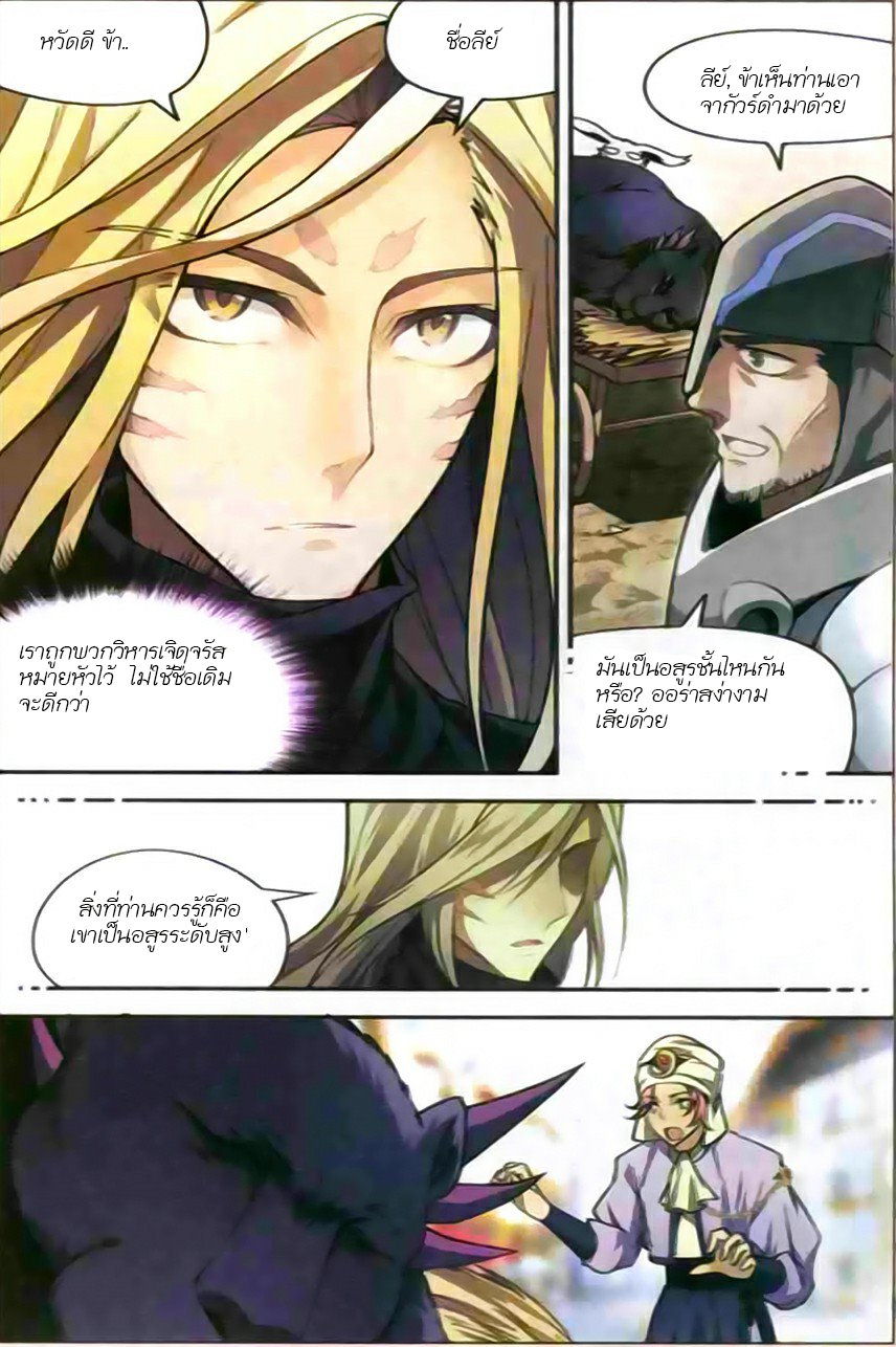 Panlong page 3