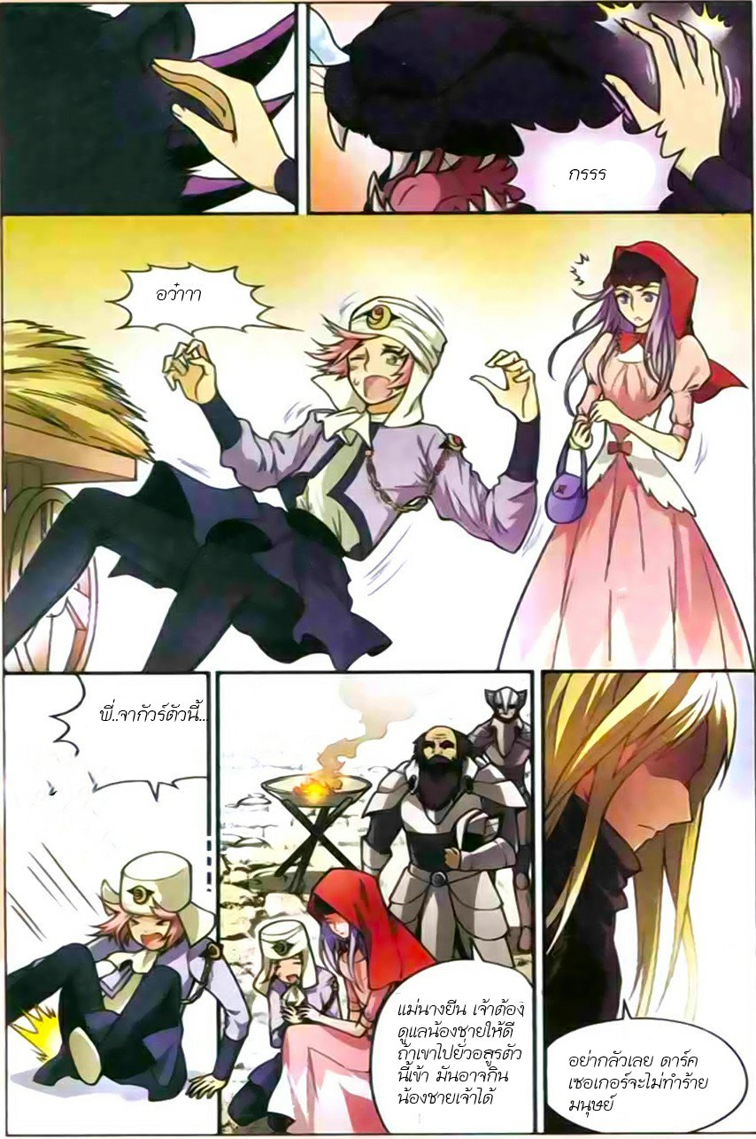 Panlong page 4