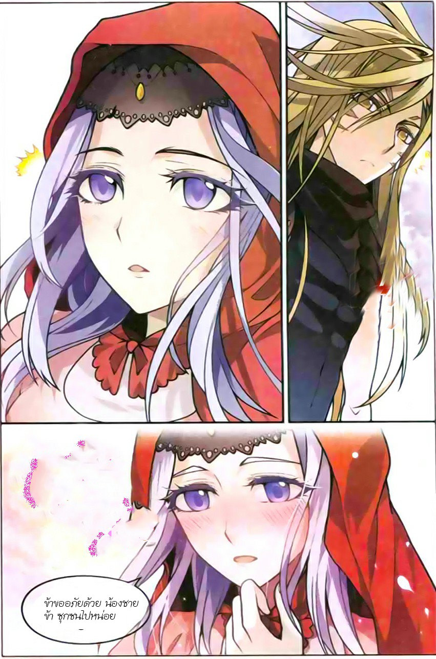 Panlong page 5