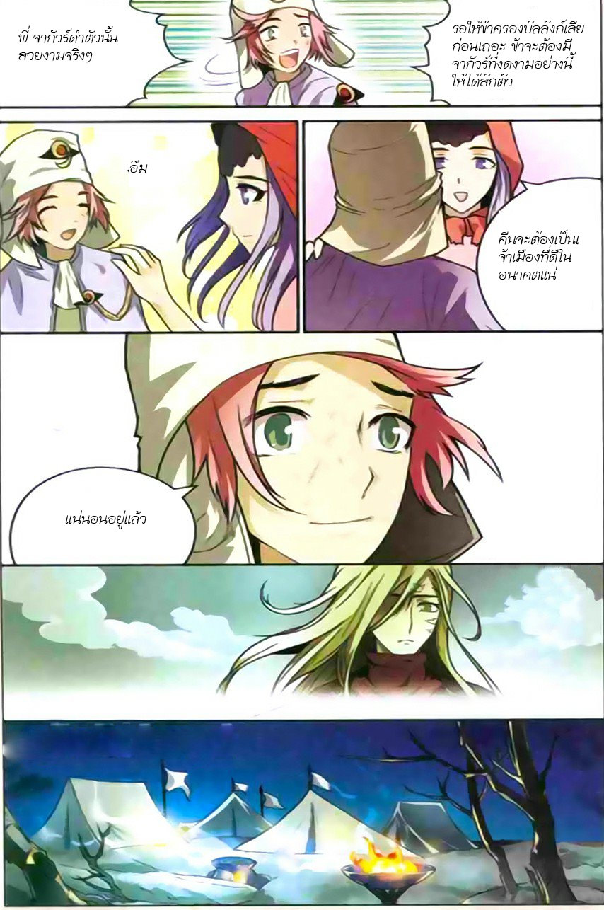 Panlong page 6