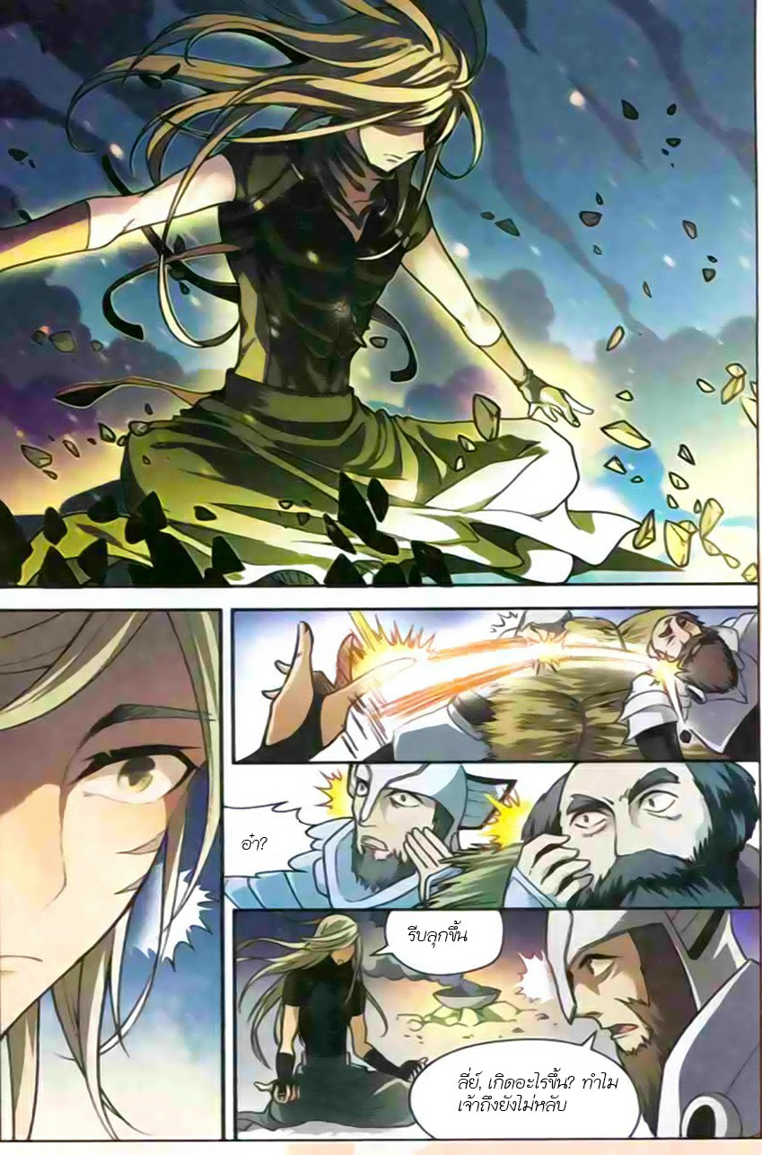 Panlong page 7