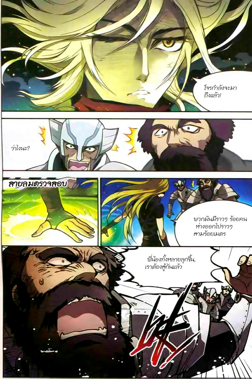 Panlong page 8