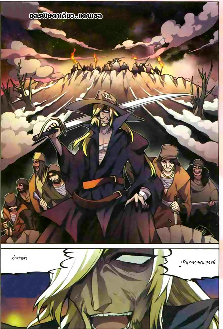 Panlong page 9