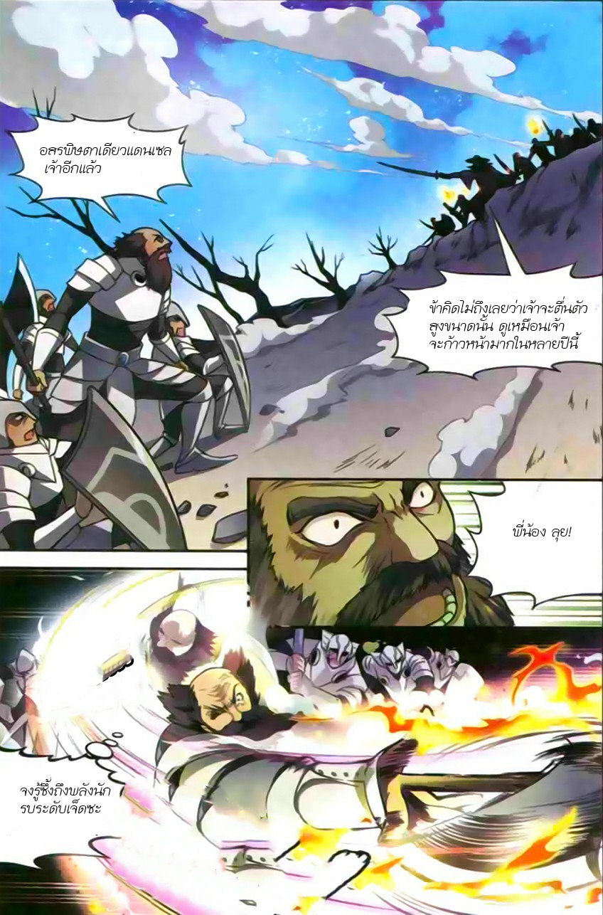 Panlong page 10
