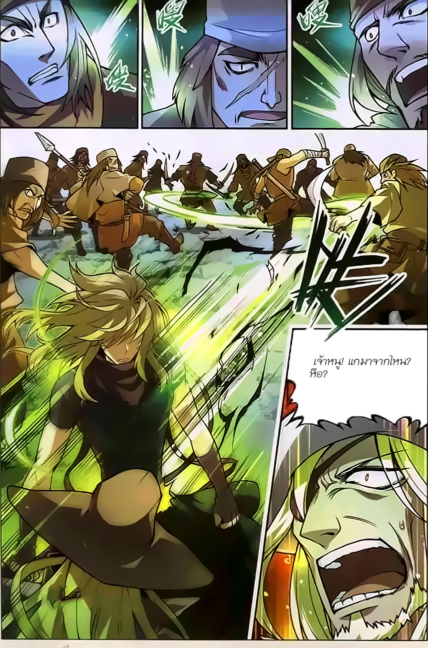 Panlong page 2