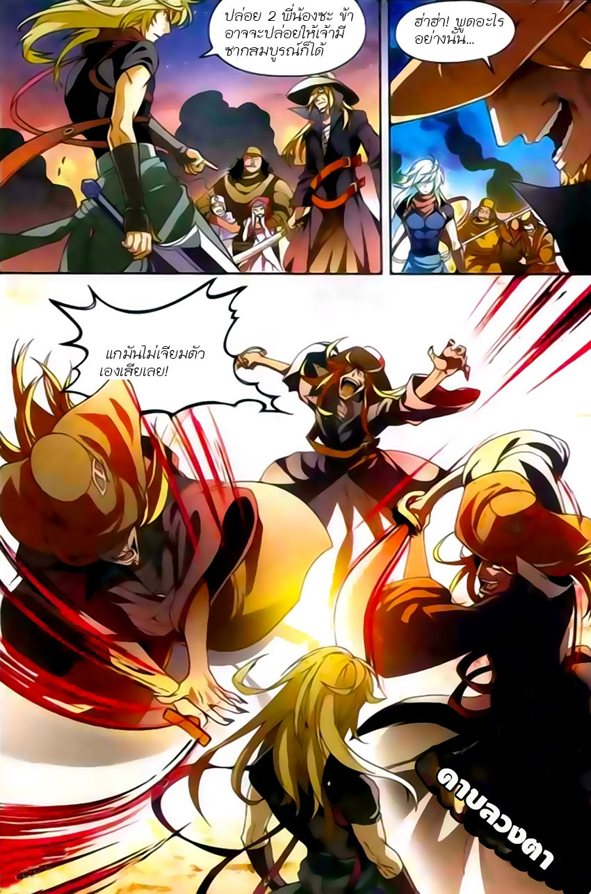 Panlong page 3