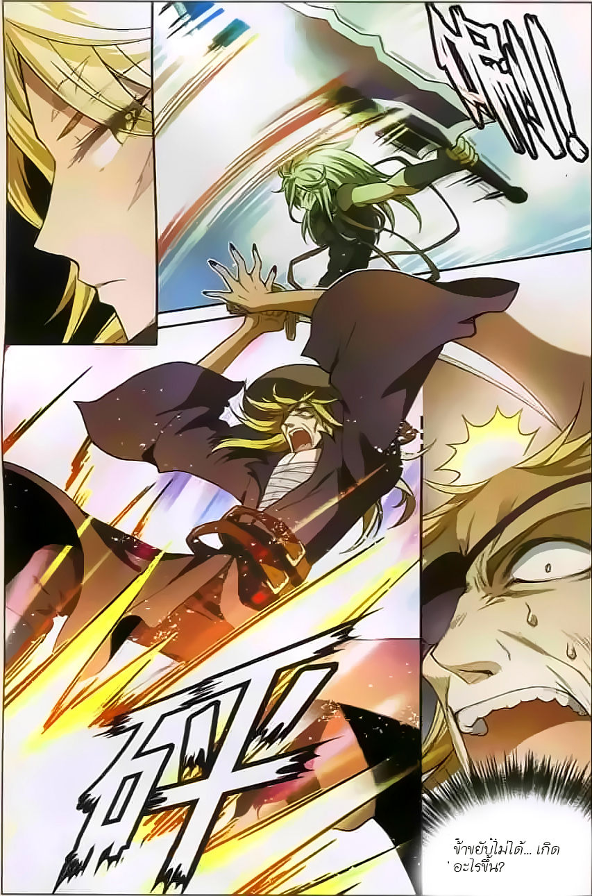 Panlong page 4