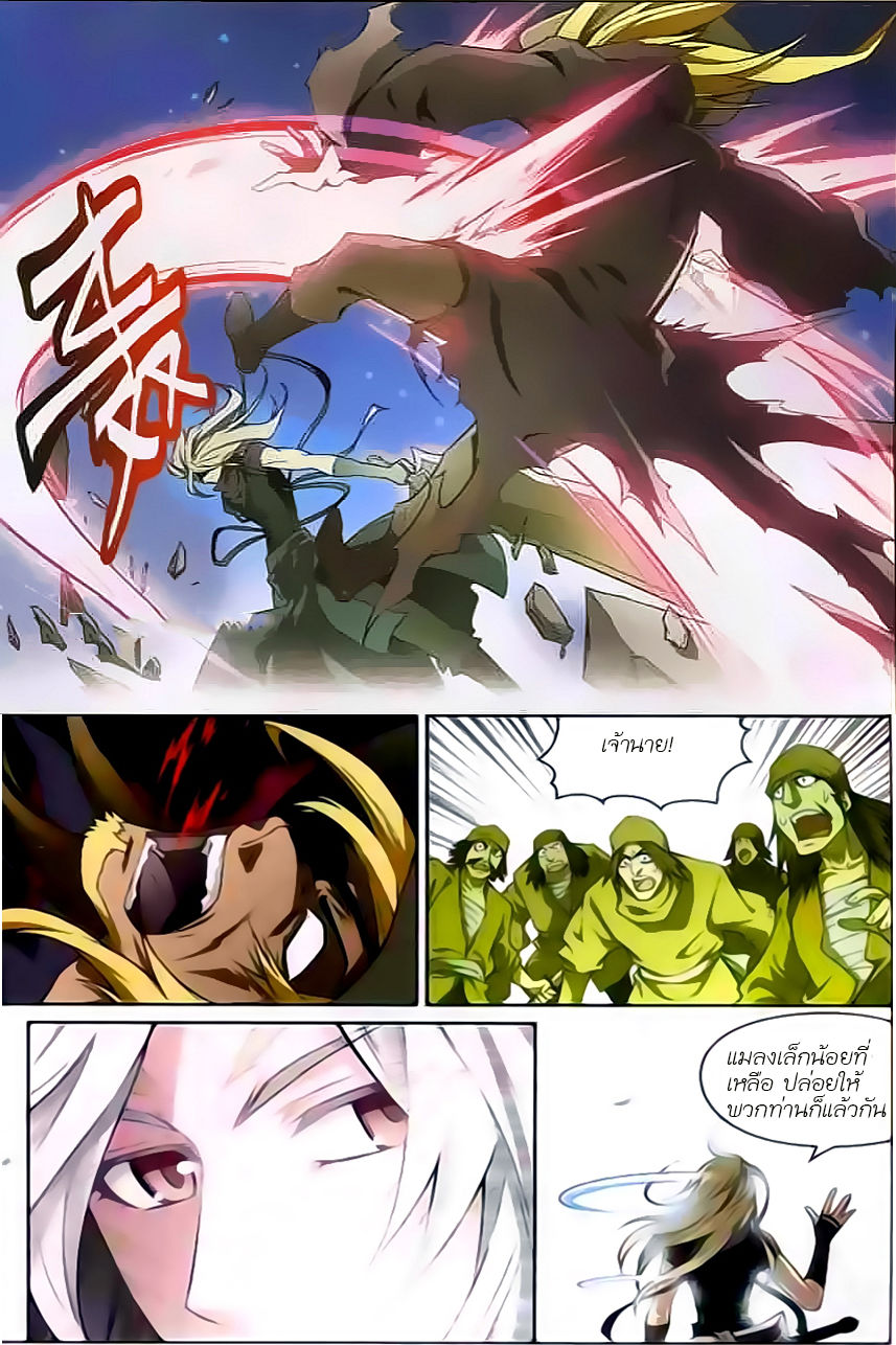 Panlong page 5