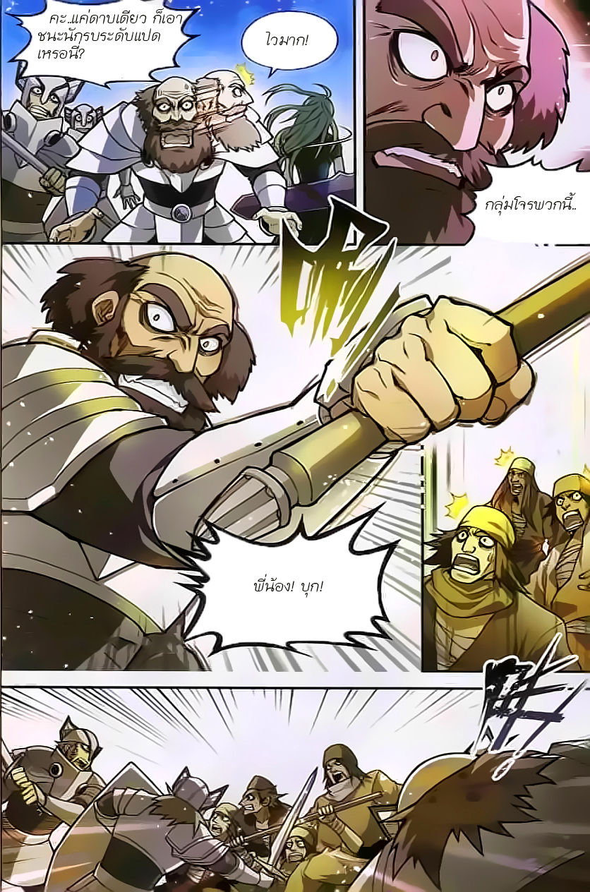 Panlong page 6