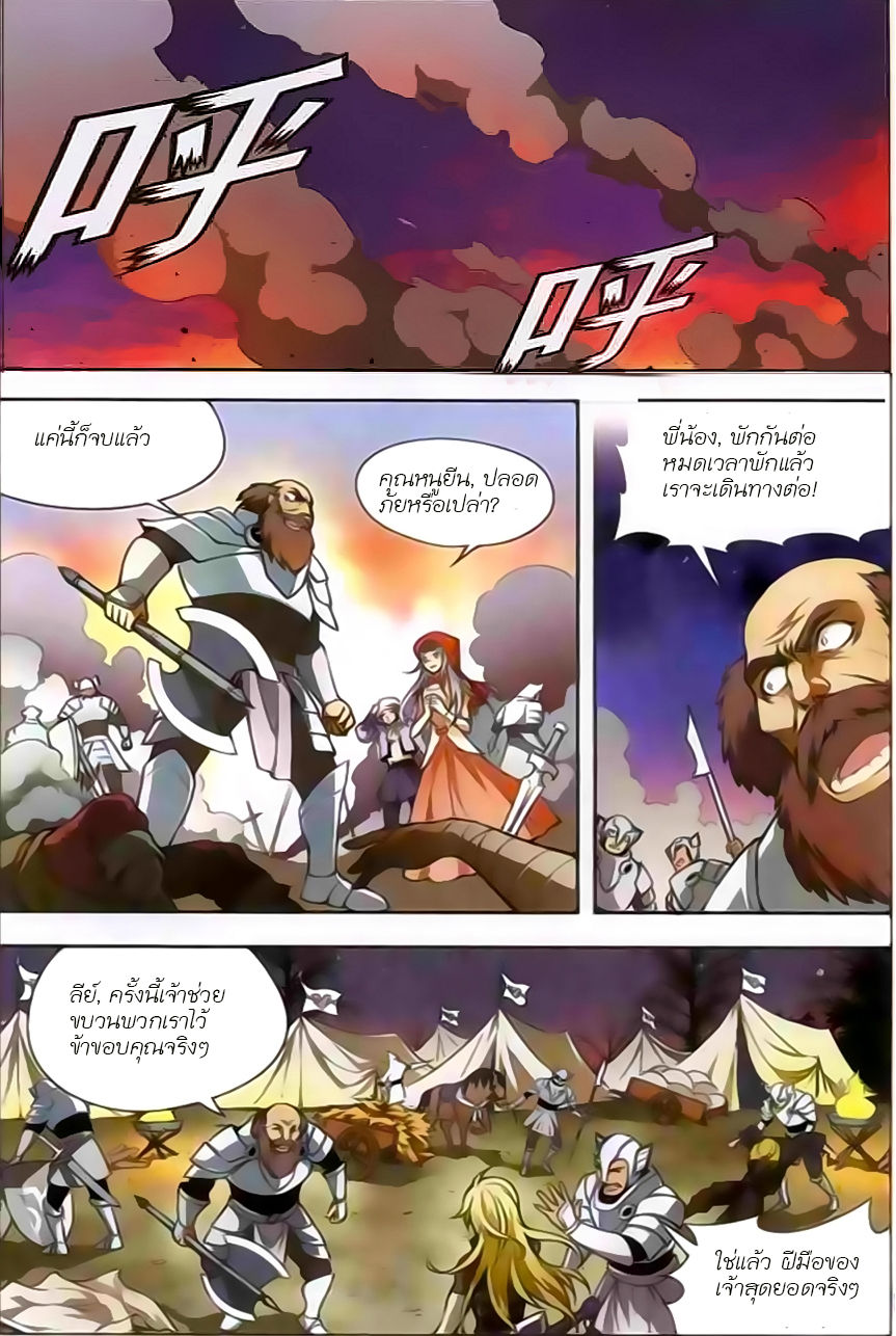 Panlong page 7