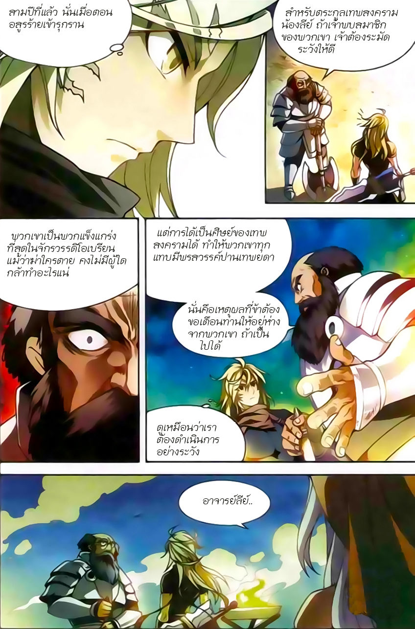 Panlong page 9