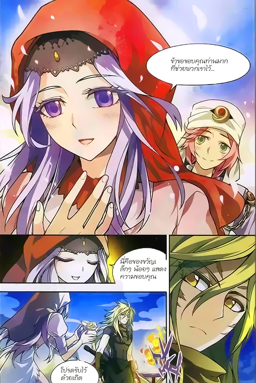 Panlong page 10