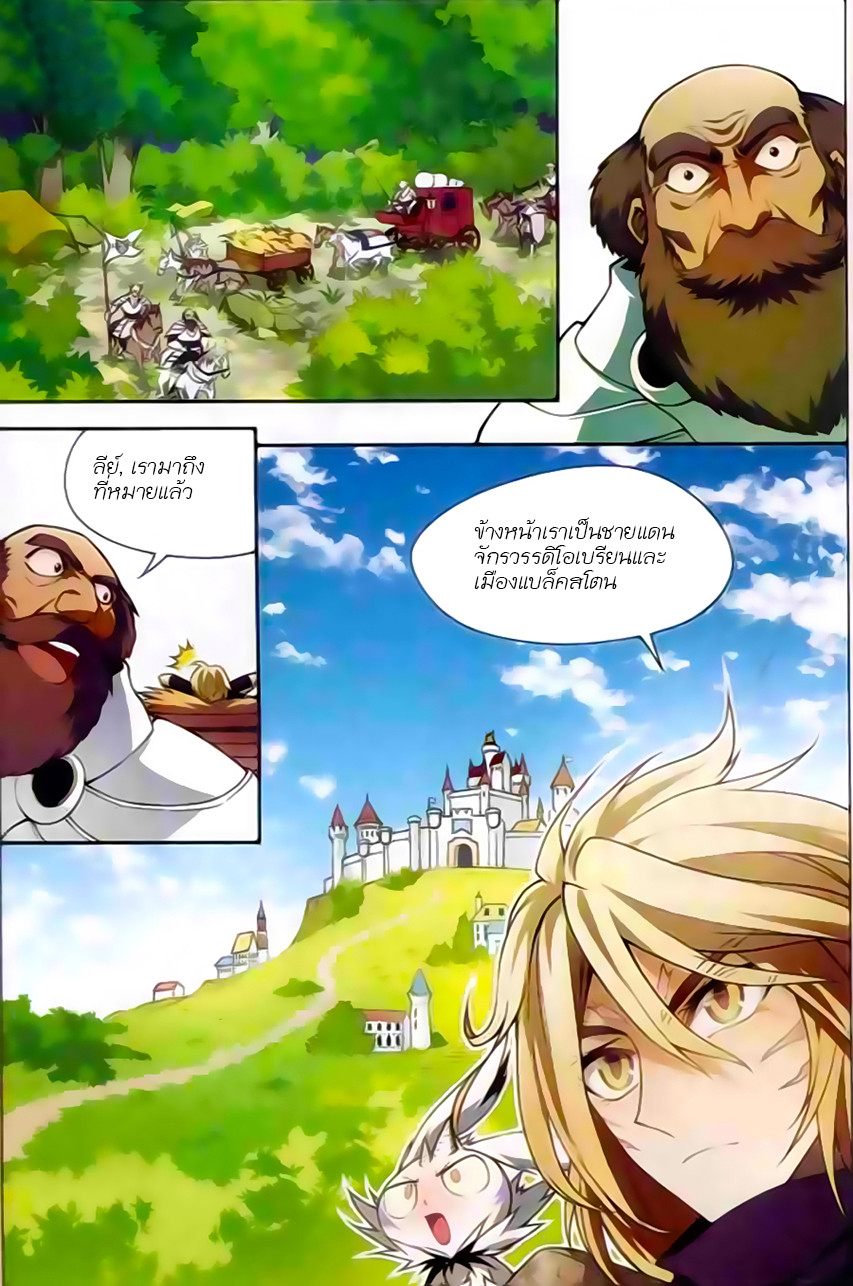 Panlong page 2