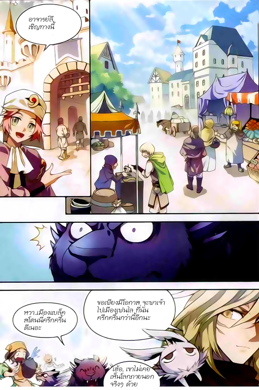 Panlong page 3