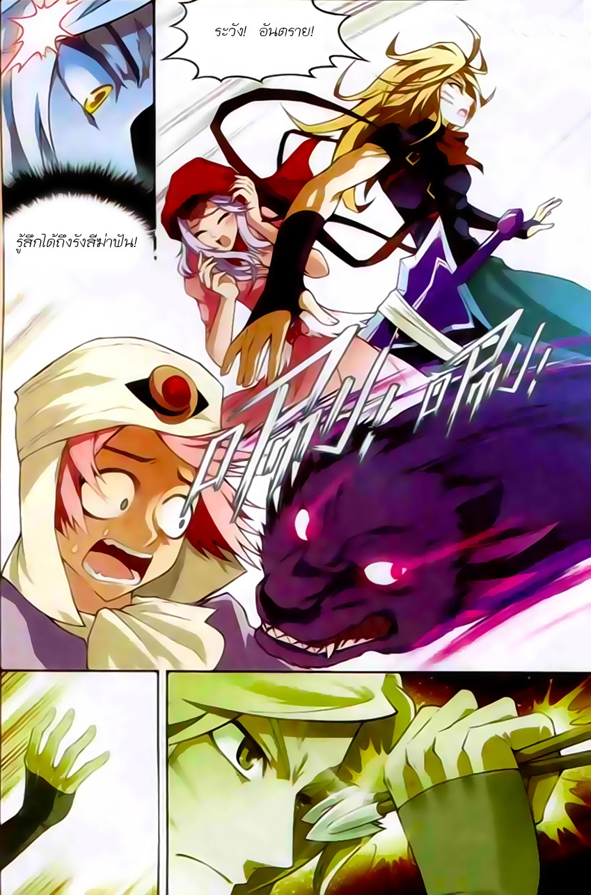 Panlong page 4