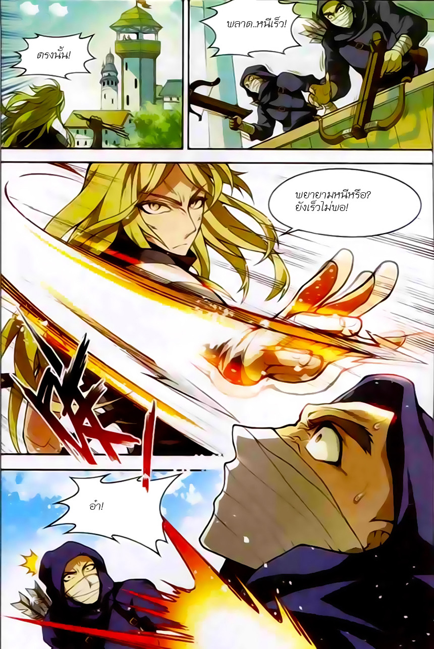 Panlong page 5